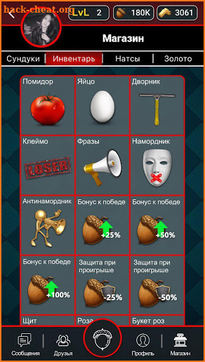 Белка онлайн - карточная игра screenshot