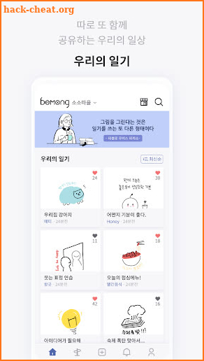 Bemong - Small Drawing World screenshot