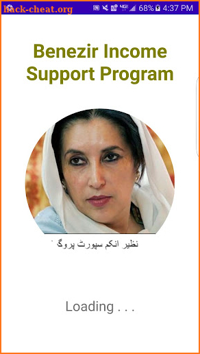 Benazir Income Support screenshot