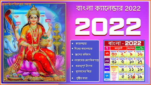 Bengali Calendar 2022 screenshot