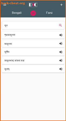 Bengali - Farsi Dictionary (Dic1) screenshot