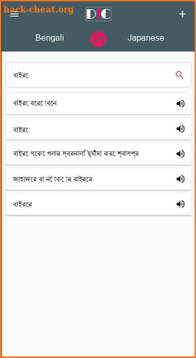 Bengali - Japanese Dictionary (Dic1) screenshot