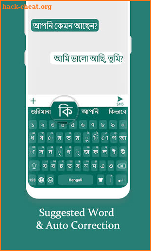 Bengali Keyboard 2020: Bengali Typing Keyboard screenshot