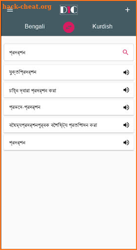 Bengali - Kurdish Dictionary (Dic1) screenshot