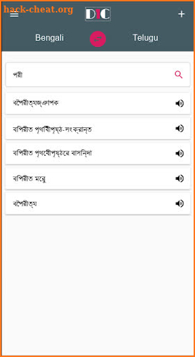 Bengali - Telugu Dictionary (Dic1) screenshot