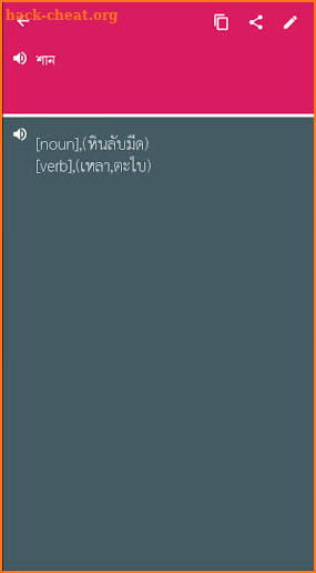 Bengali - Thai Dictionary (Dic1) screenshot