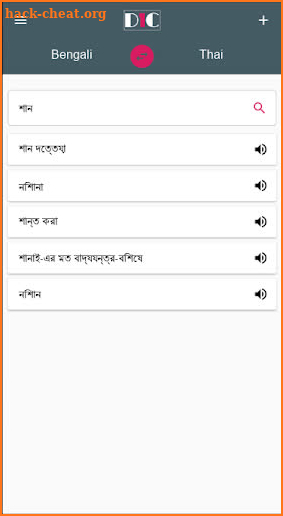Bengali - Thai Dictionary (Dic1) screenshot