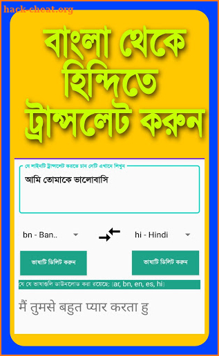 Bengali to All language translator screenshot