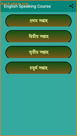 Bengali to English Speaking Course 2020 screenshot