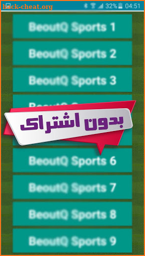 BeoutQ-Sports. Live hd screenshot