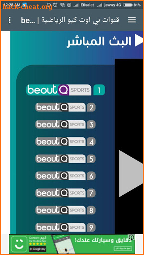 beoutqsport screenshot