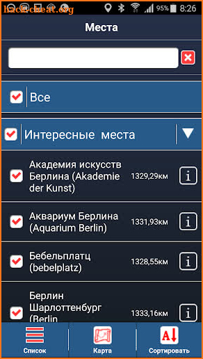 Берлин аудио-путеводитель 1000Guides screenshot