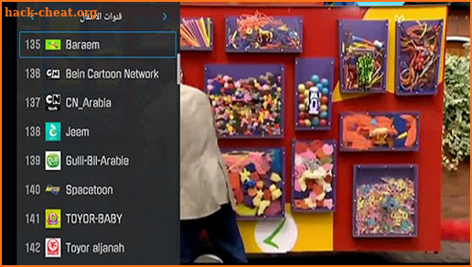 Beryan TV screenshot