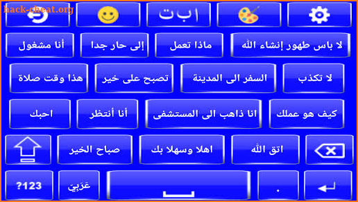 Best Arabic English Keyboard - Arabic Typing screenshot