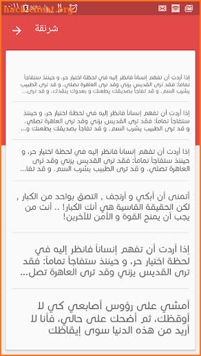 Best Arabic Fonts for FlipFont screenshot