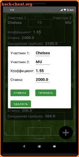 Bet Manager screenshot