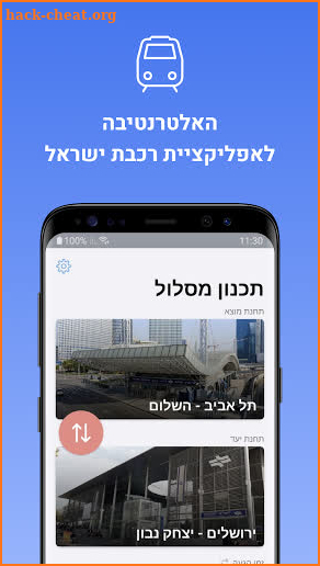 Better Rail - זמני רכבת ישראל screenshot