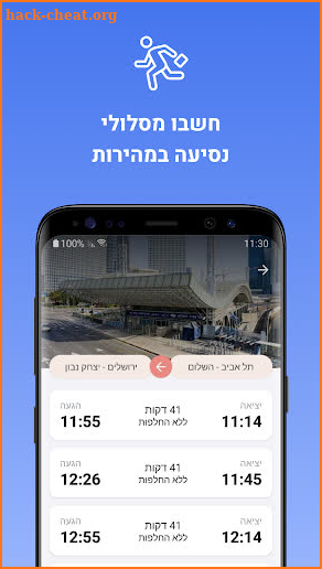 Better Rail - זמני רכבת ישראל screenshot