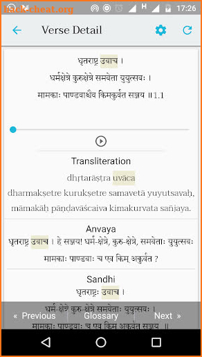 Bhagavad Gita screenshot