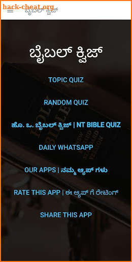 Bible quiz Kannada by Manna Ministry screenshot
