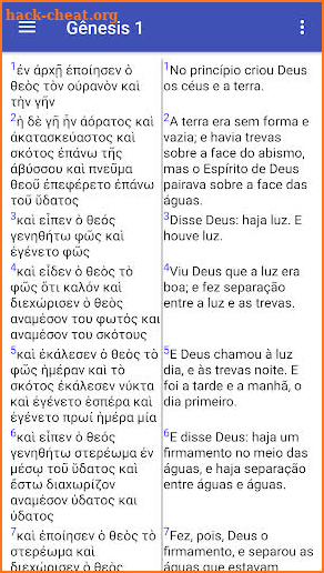 Bíblia em grego / Portugesus com dicionário screenshot