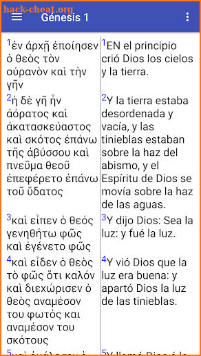 Biblia griega / española screenshot