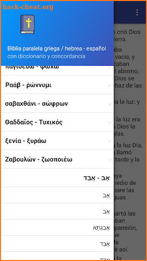 Biblia paralela griega / hebrea - español screenshot