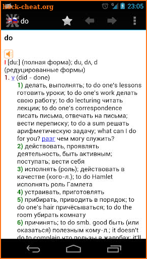 Big English-Russian Dictionary screenshot