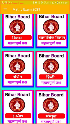Bihar Board Matric (10th)  Objective Question 2021 screenshot