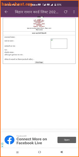 Bihar Ration Card List 2021 screenshot