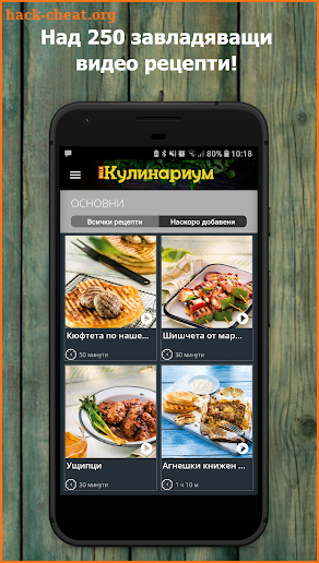 BILLA Кулинариум – вдъхновяващи видео рецепти screenshot