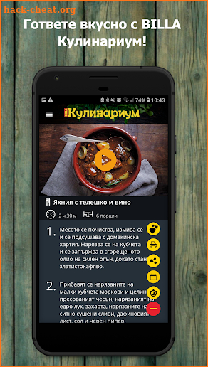 BILLA Кулинариум – вдъхновяващи видео рецепти screenshot