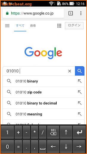 Binary Numeric Keypad screenshot