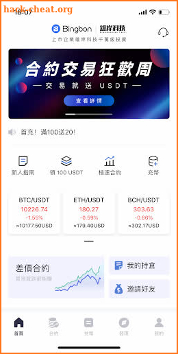 Bingbon - Bitcoin & Cryptocurrency Platform screenshot