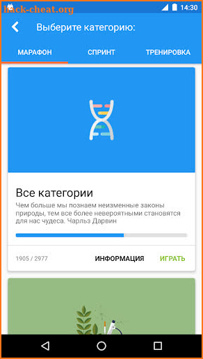 Биология Викторина Pro screenshot