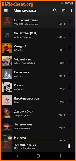BiRD - Музыка из ВК screenshot