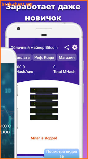 Bitcoin Fast And Easy Earning - Get You BTC! screenshot