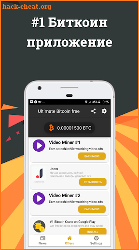 Bitcoin Новости & Биткоин Заработок - Сатоши Бонус screenshot