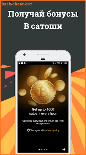 Bitcoin Новости & Биткоин Заработок - Сатоши Бонус screenshot