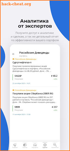 Bitkogan — инвестиции просто screenshot