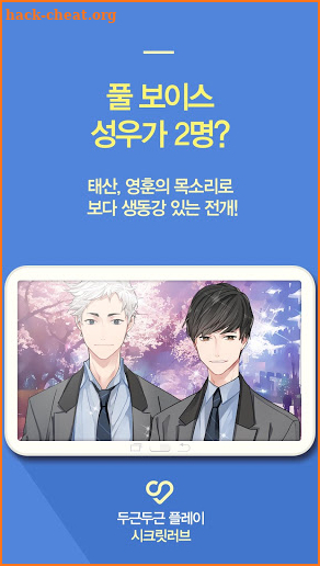 BL 첫사랑 시즌1 - 미연시 screenshot