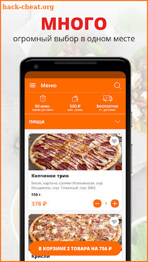 Blaze pizza | Белгород screenshot