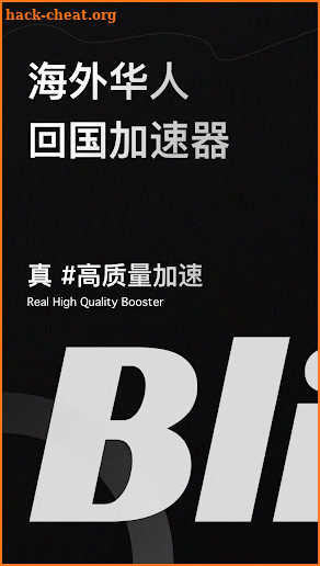 Bling加速器-海外华人回国加速 screenshot