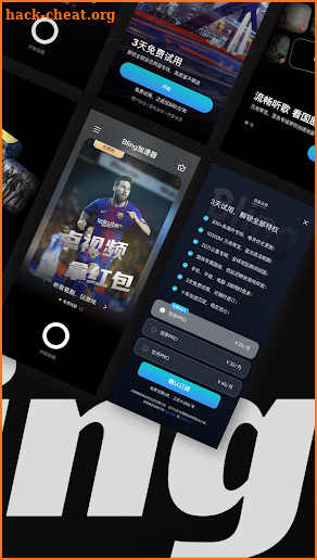 Bling加速器-海外华人回国加速 screenshot