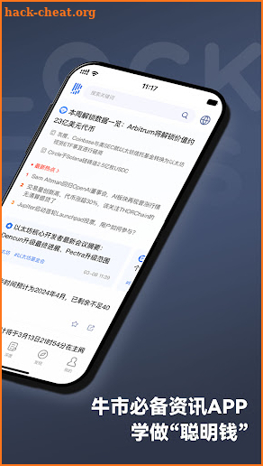 律动 BlockBeats - 聚焦Crypto与Web3 screenshot