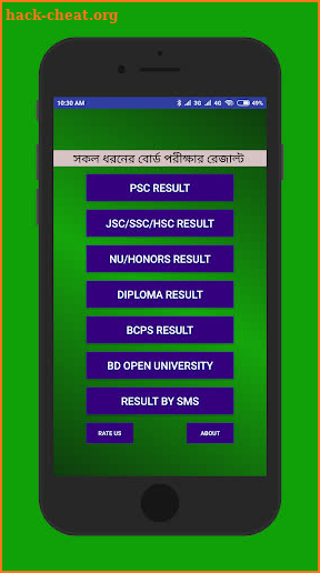 Board Results BD screenshot