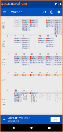 바디 캘린더 (Body Calendar) - 운동기록 screenshot