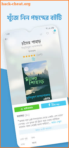 Boitoi: Popular Bangla eBooks screenshot