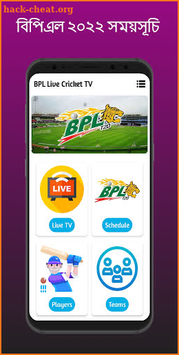BPL Live Cricket TV সময়সূচি screenshot