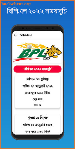 BPL Live Cricket TV সময়সূচি screenshot